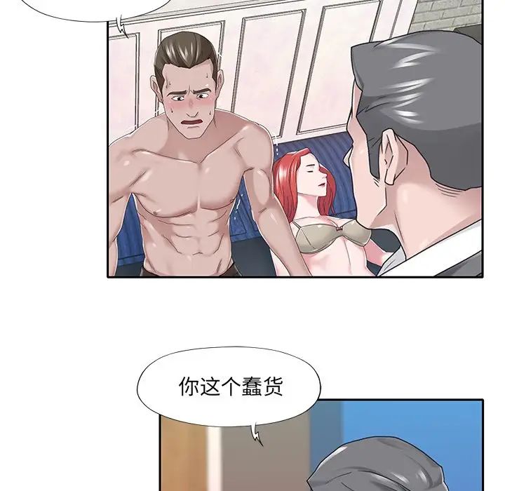 《特殊佣人》漫画最新章节第40话 - 最终话免费下拉式在线观看章节第【15】张图片