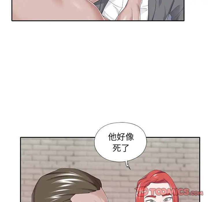 《特殊佣人》漫画最新章节第40话 - 最终话免费下拉式在线观看章节第【50】张图片