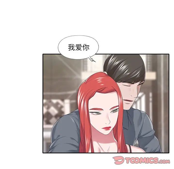 《特殊佣人》漫画最新章节第40话 - 最终话免费下拉式在线观看章节第【72】张图片