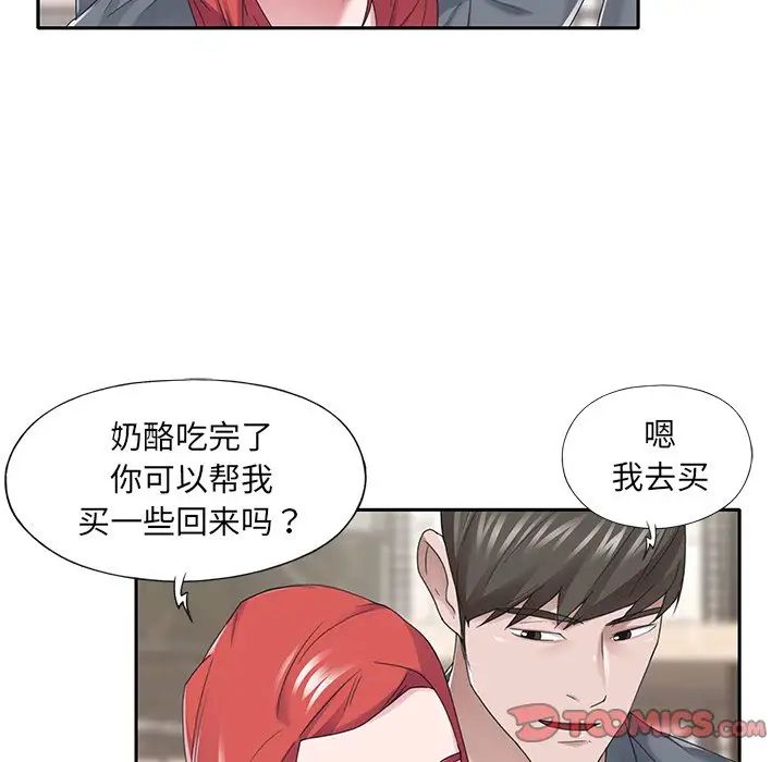 《特殊佣人》漫画最新章节第40话 - 最终话免费下拉式在线观看章节第【74】张图片