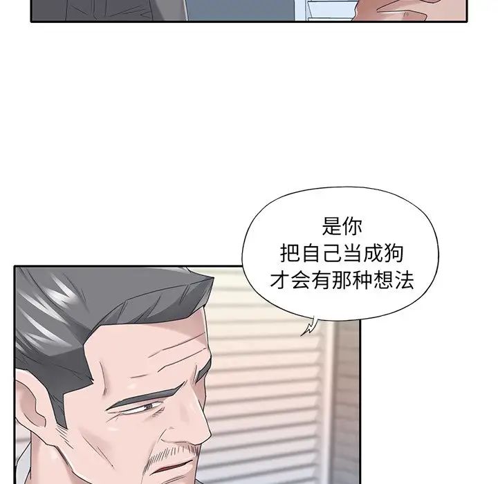 《特殊佣人》漫画最新章节第40话 - 最终话免费下拉式在线观看章节第【41】张图片