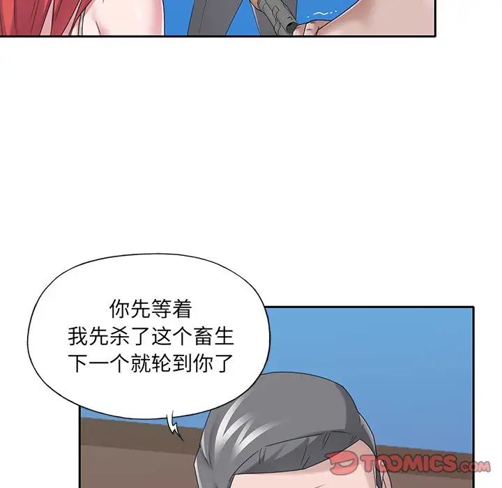 《特殊佣人》漫画最新章节第40话 - 最终话免费下拉式在线观看章节第【32】张图片