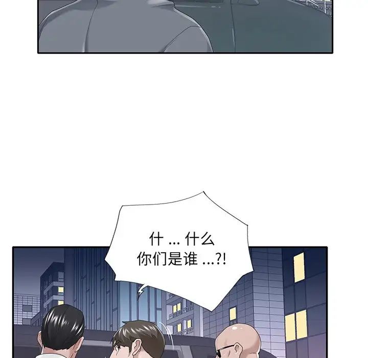 《特殊佣人》漫画最新章节第40话 - 最终话免费下拉式在线观看章节第【77】张图片