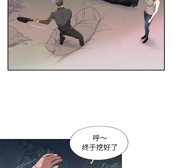 《特殊佣人》漫画最新章节第40话 - 最终话免费下拉式在线观看章节第【57】张图片