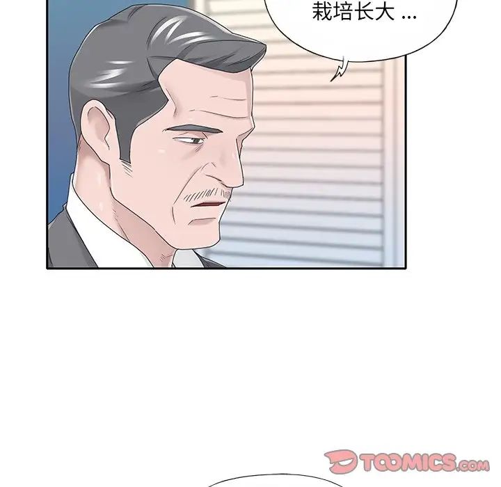 《特殊佣人》漫画最新章节第40话 - 最终话免费下拉式在线观看章节第【18】张图片