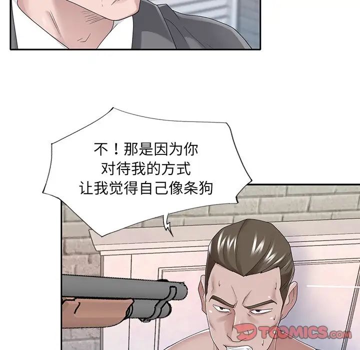 《特殊佣人》漫画最新章节第40话 - 最终话免费下拉式在线观看章节第【42】张图片