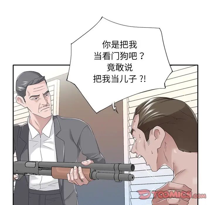 《特殊佣人》漫画最新章节第40话 - 最终话免费下拉式在线观看章节第【40】张图片