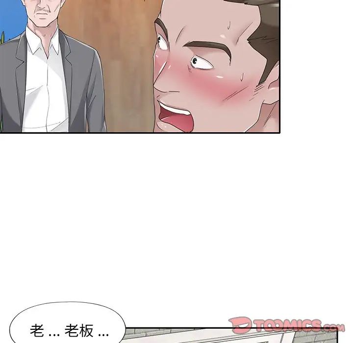 《特殊佣人》漫画最新章节第40话 - 最终话免费下拉式在线观看章节第【14】张图片