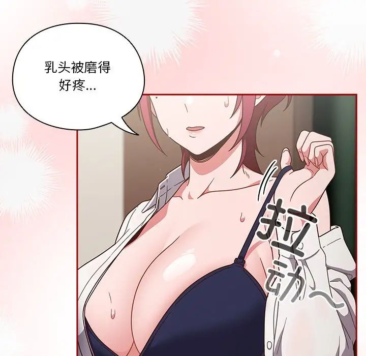 《天降美差》漫画最新章节第1话免费下拉式在线观看章节第【182】张图片