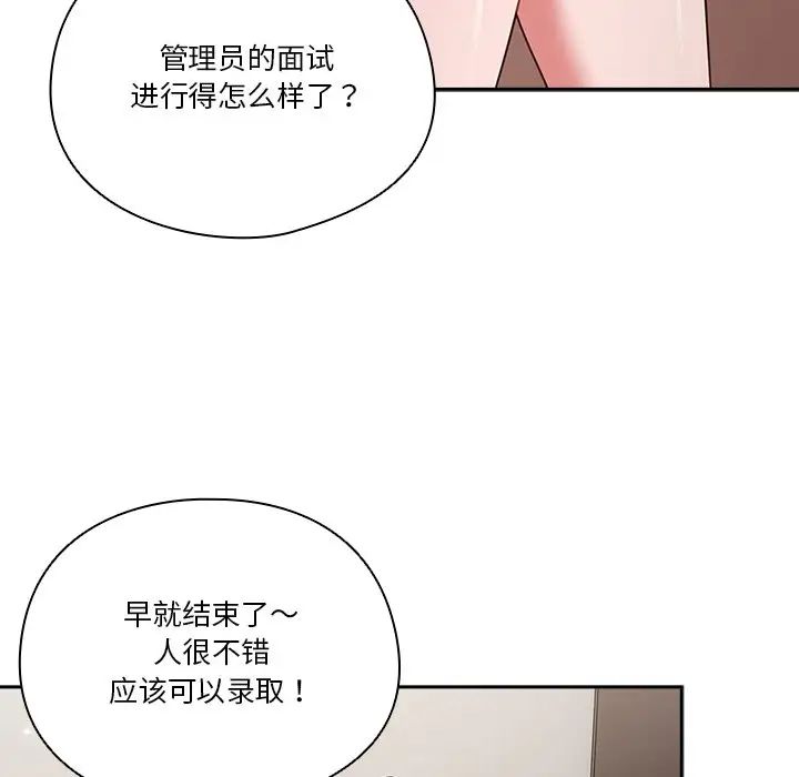 《天降美差》漫画最新章节第1话免费下拉式在线观看章节第【171】张图片