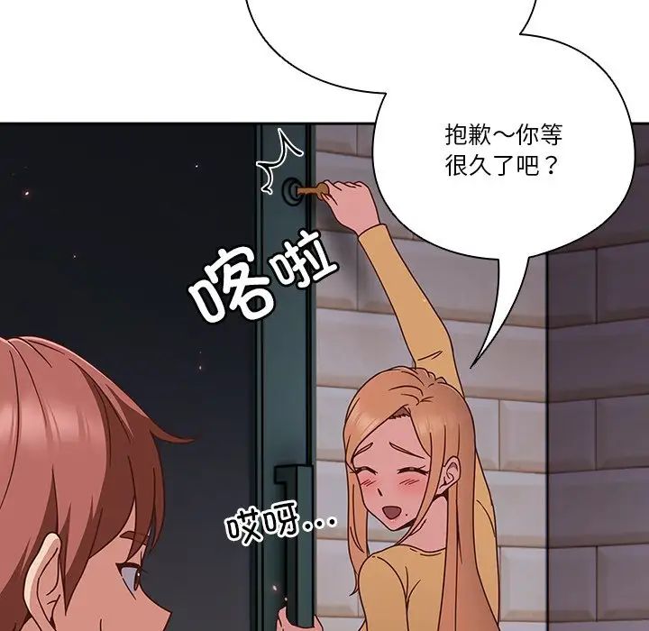 《天降美差》漫画最新章节第1话免费下拉式在线观看章节第【81】张图片