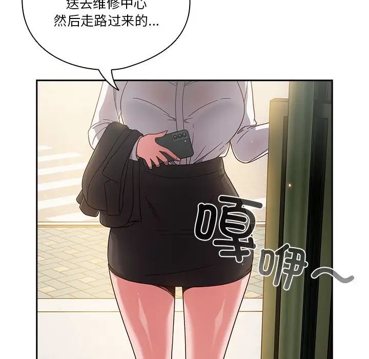 《天降美差》漫画最新章节第1话免费下拉式在线观看章节第【164】张图片