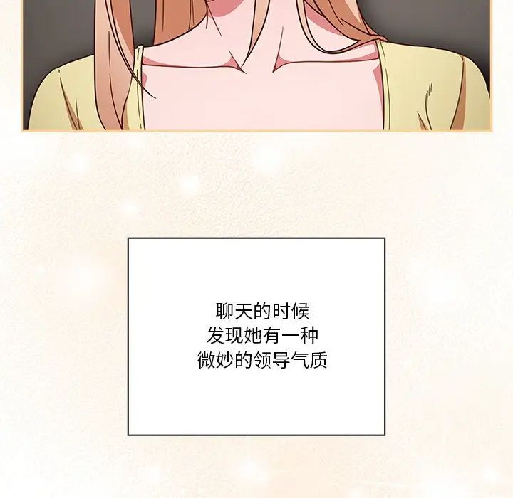 《天降美差》漫画最新章节第1话免费下拉式在线观看章节第【129】张图片