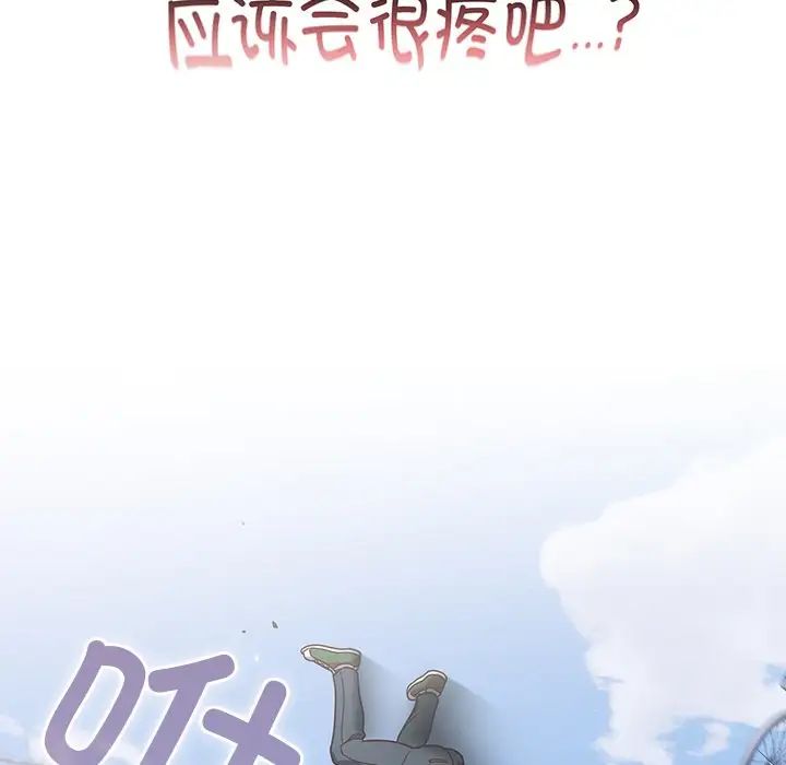 《天降美差》漫画最新章节第1话免费下拉式在线观看章节第【20】张图片