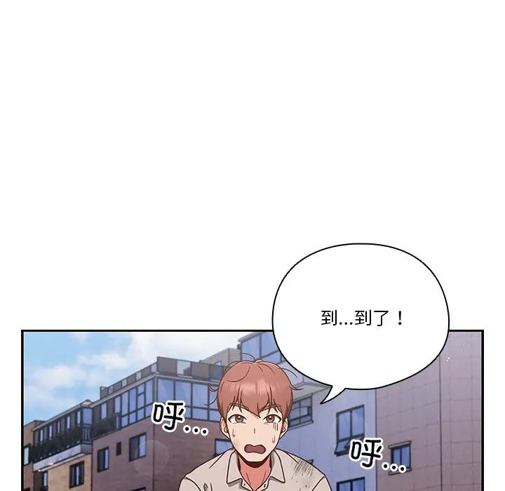 《天降美差》漫画最新章节第1话免费下拉式在线观看章节第【59】张图片