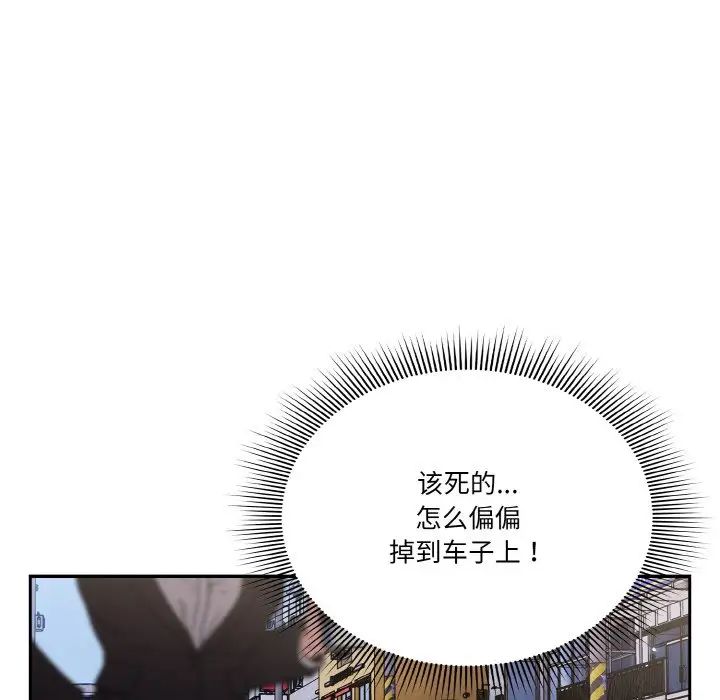 《天降美差》漫画最新章节第1话免费下拉式在线观看章节第【32】张图片