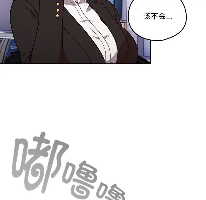 《天降美差》漫画最新章节第1话免费下拉式在线观看章节第【48】张图片