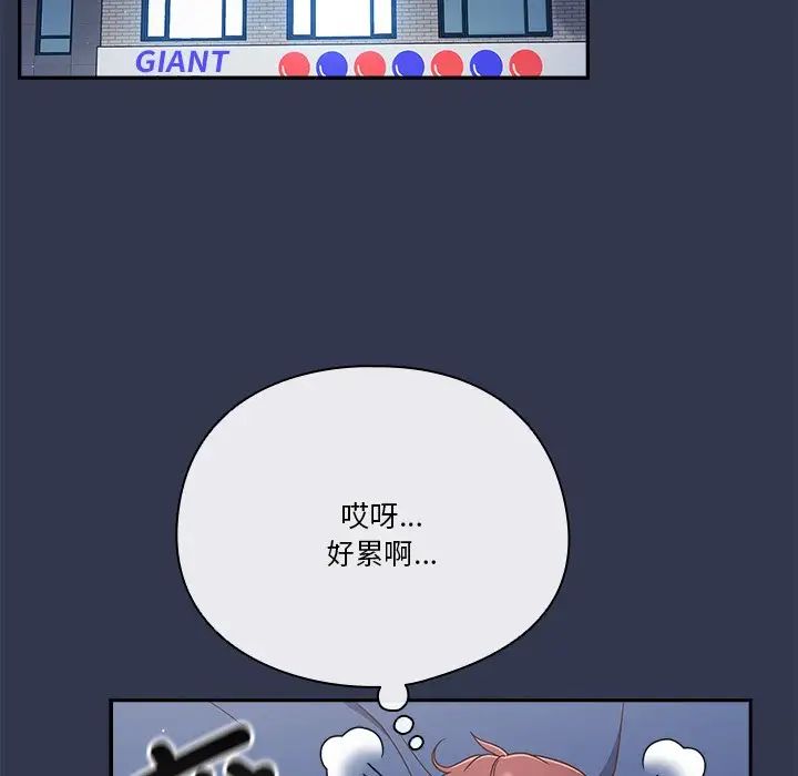 《天降美差》漫画最新章节第2话免费下拉式在线观看章节第【68】张图片