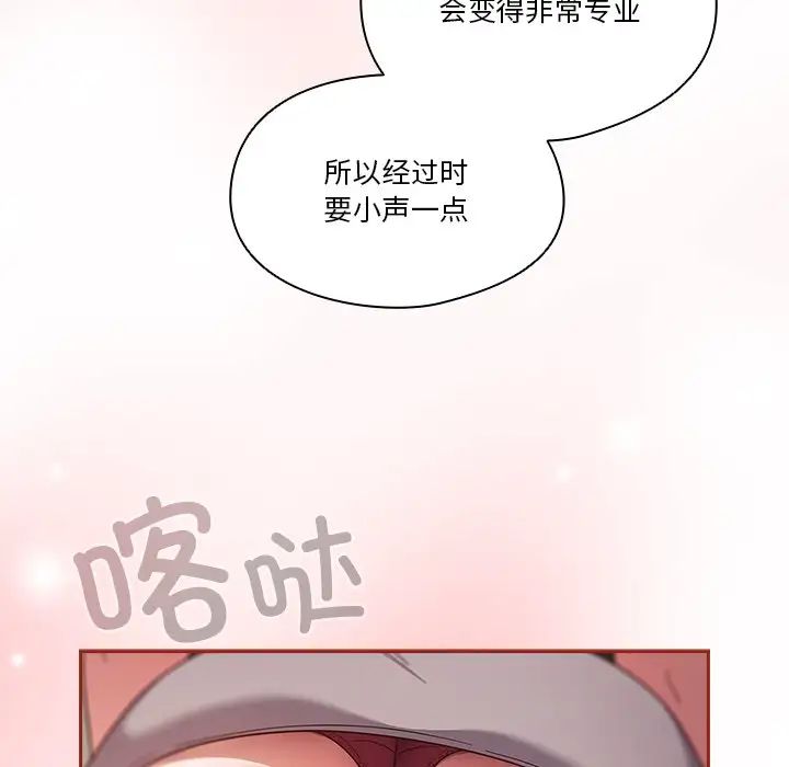 《天降美差》漫画最新章节第2话免费下拉式在线观看章节第【117】张图片