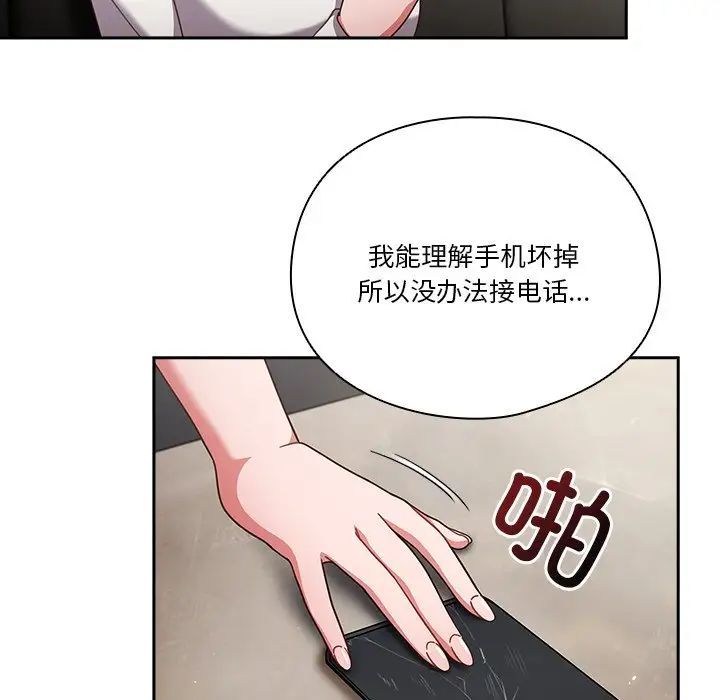 《天降美差》漫画最新章节第2话免费下拉式在线观看章节第【14】张图片