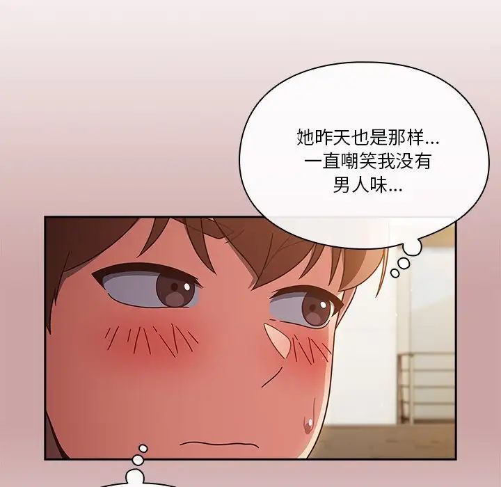 《天降美差》漫画最新章节第3话免费下拉式在线观看章节第【60】张图片