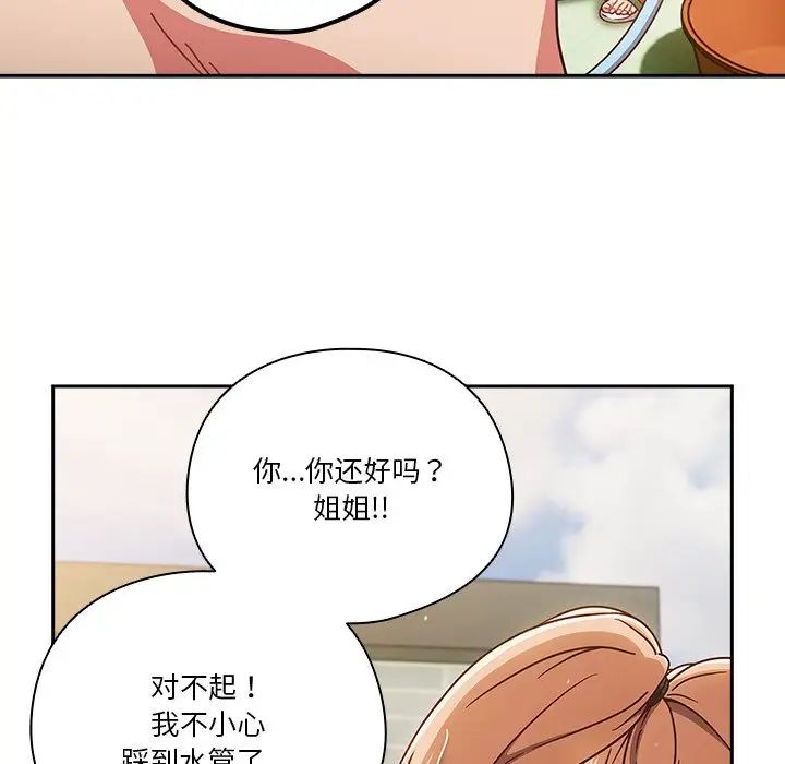 《天降美差》漫画最新章节第3话免费下拉式在线观看章节第【66】张图片