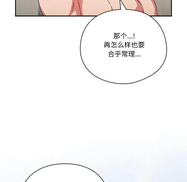 《天降美差》漫画最新章节第3话免费下拉式在线观看章节第【17】张图片