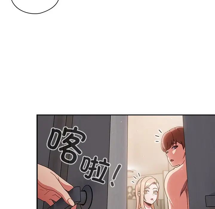 《天降美差》漫画最新章节第3话免费下拉式在线观看章节第【132】张图片