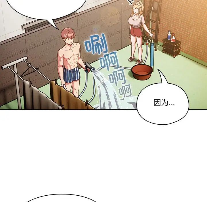 《天降美差》漫画最新章节第3话免费下拉式在线观看章节第【49】张图片