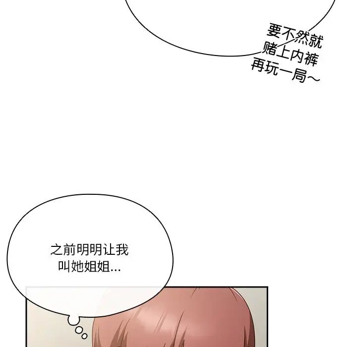 《天降美差》漫画最新章节第3话免费下拉式在线观看章节第【23】张图片