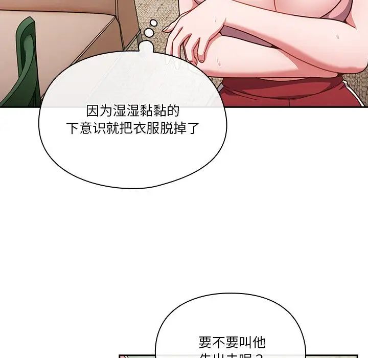 《天降美差》漫画最新章节第3话免费下拉式在线观看章节第【98】张图片