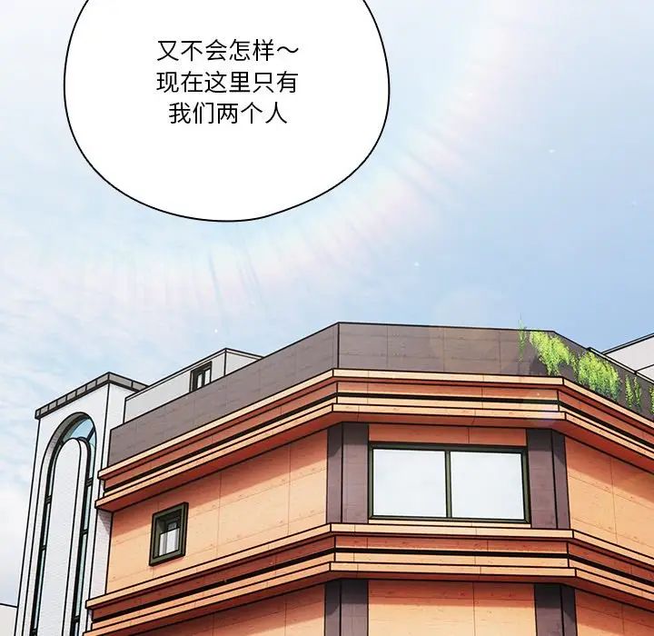 《天降美差》漫画最新章节第3话免费下拉式在线观看章节第【18】张图片