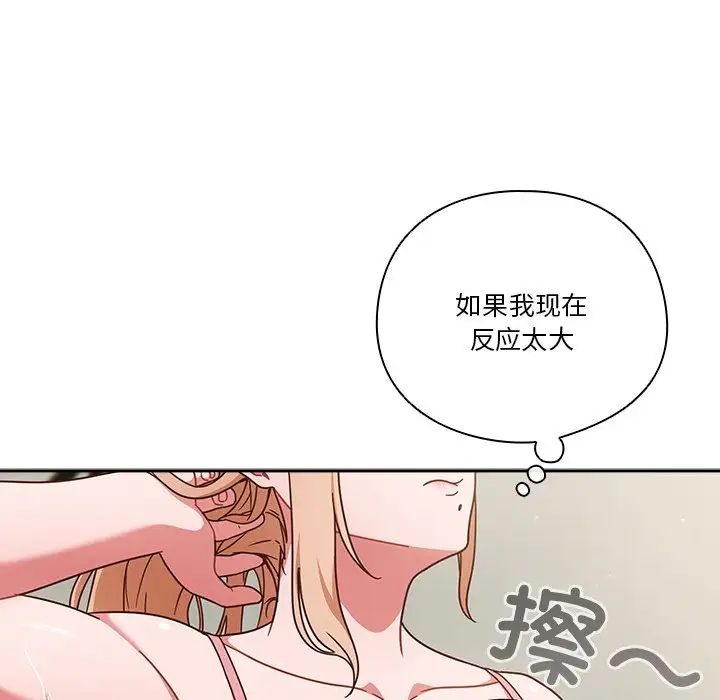 《天降美差》漫画最新章节第3话免费下拉式在线观看章节第【102】张图片