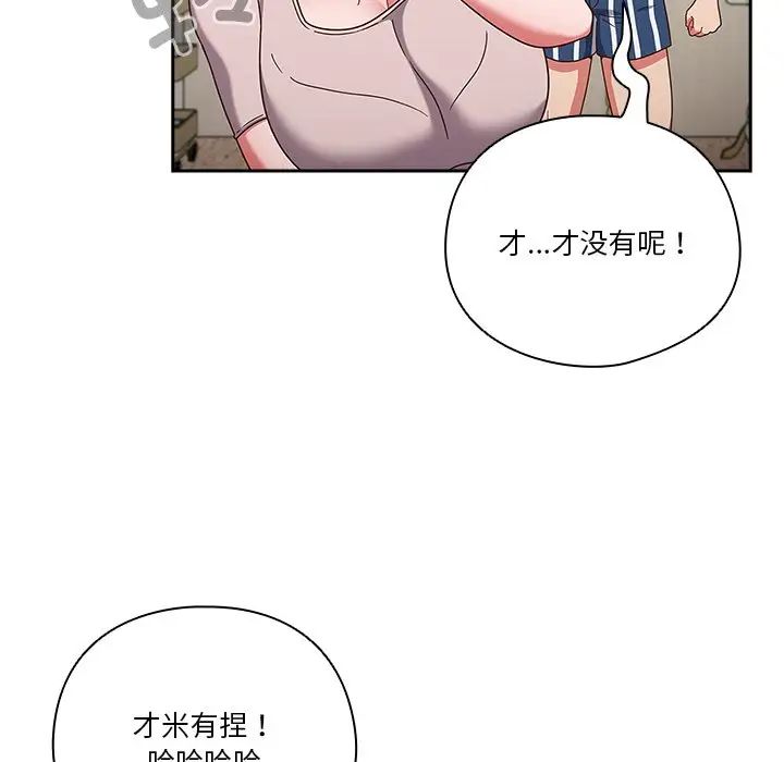 《天降美差》漫画最新章节第3话免费下拉式在线观看章节第【29】张图片