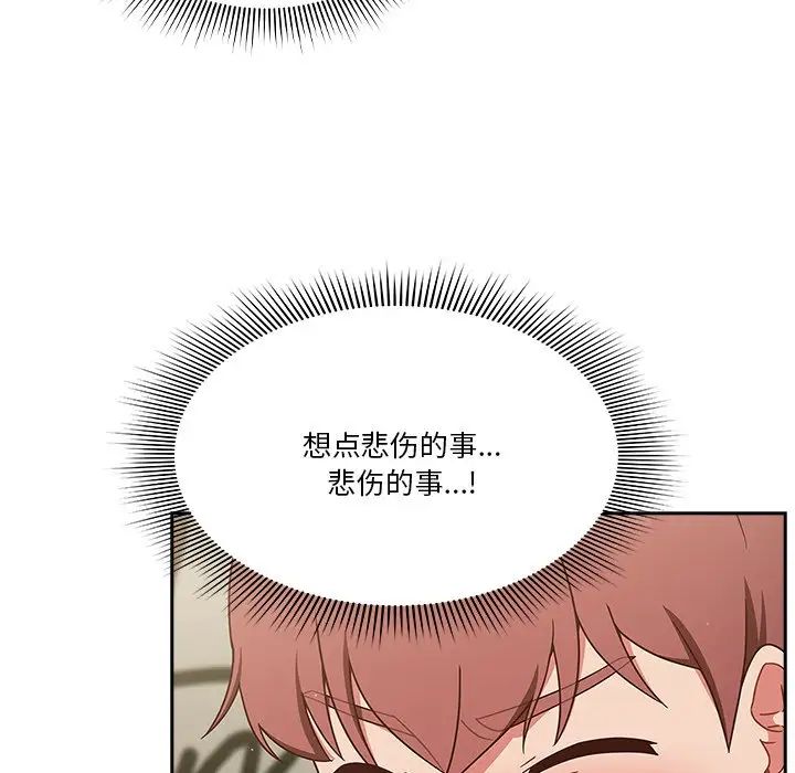 《天降美差》漫画最新章节第3话免费下拉式在线观看章节第【116】张图片