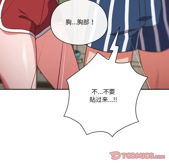 《天降美差》漫画最新章节第3话免费下拉式在线观看章节第【27】张图片