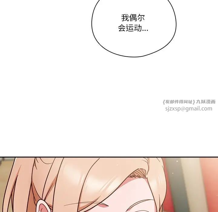 《天降美差》漫画最新章节第3话免费下拉式在线观看章节第【11】张图片