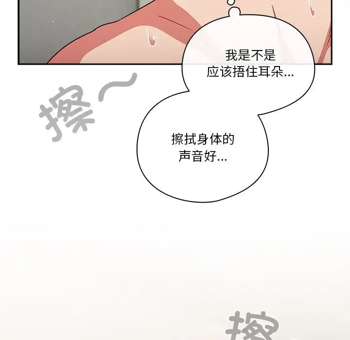 《天降美差》漫画最新章节第3话免费下拉式在线观看章节第【105】张图片