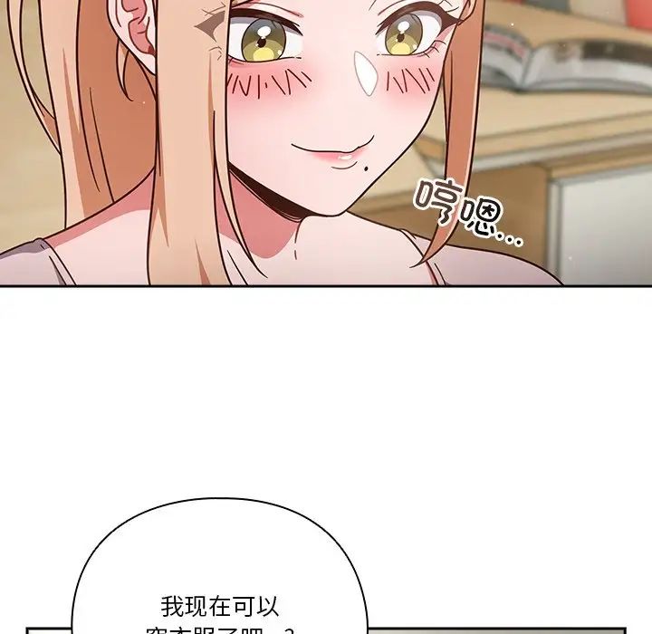 《天降美差》漫画最新章节第3话免费下拉式在线观看章节第【12】张图片