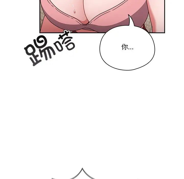 《天降美差》漫画最新章节第3话免费下拉式在线观看章节第【121】张图片