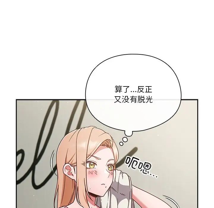 《天降美差》漫画最新章节第3话免费下拉式在线观看章节第【100】张图片