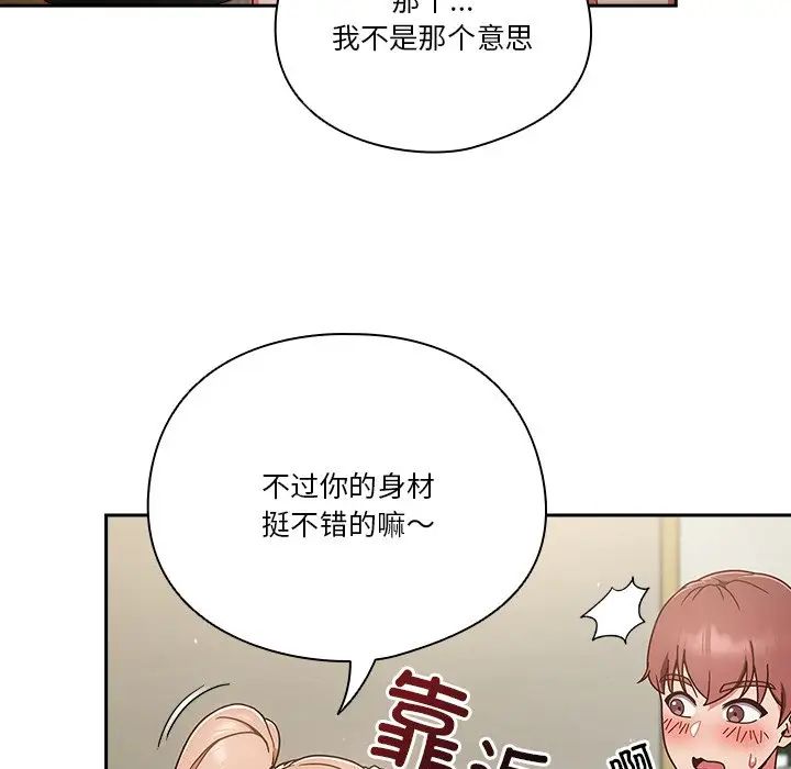 《天降美差》漫画最新章节第3话免费下拉式在线观看章节第【8】张图片