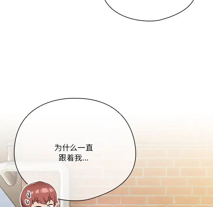 《天降美差》漫画最新章节第3话免费下拉式在线观看章节第【44】张图片