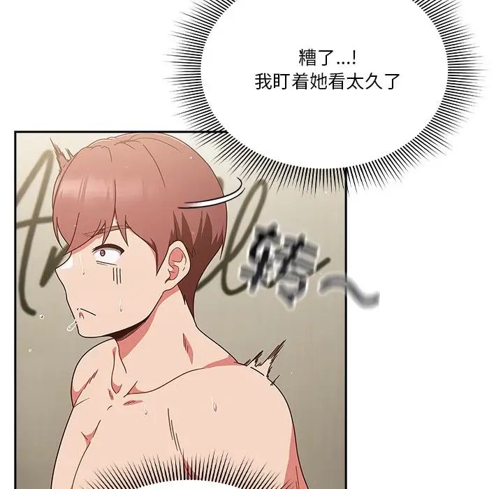 《天降美差》漫画最新章节第3话免费下拉式在线观看章节第【113】张图片