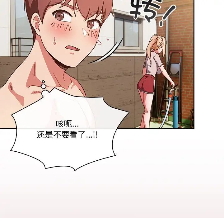 《天降美差》漫画最新章节第3话免费下拉式在线观看章节第【59】张图片