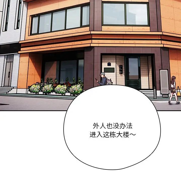 《天降美差》漫画最新章节第3话免费下拉式在线观看章节第【19】张图片