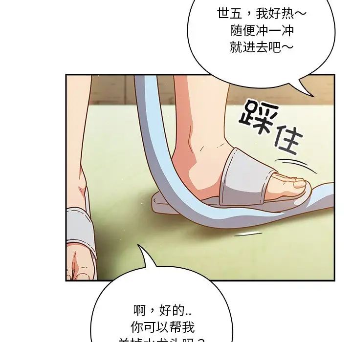 《天降美差》漫画最新章节第3话免费下拉式在线观看章节第【62】张图片