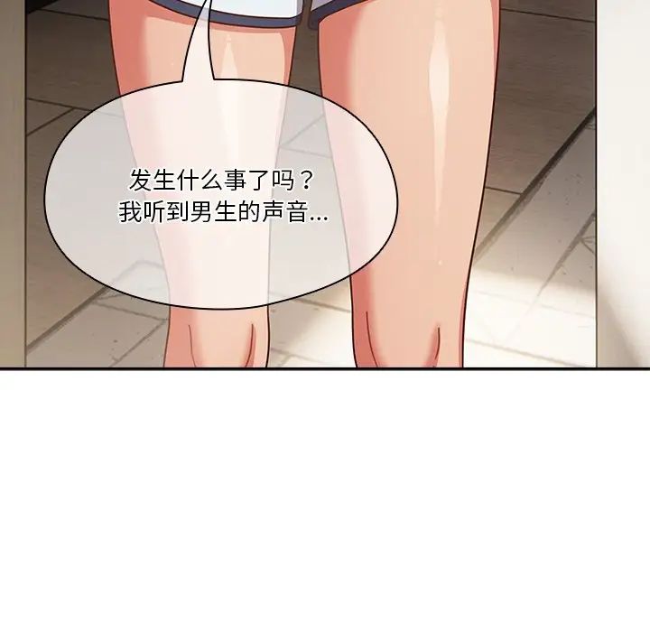 《天降美差》漫画最新章节第3话免费下拉式在线观看章节第【136】张图片