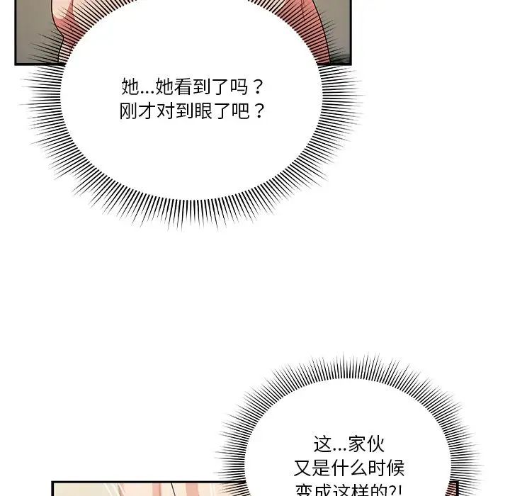 《天降美差》漫画最新章节第3话免费下拉式在线观看章节第【114】张图片