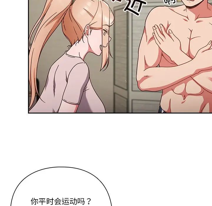 《天降美差》漫画最新章节第3话免费下拉式在线观看章节第【9】张图片